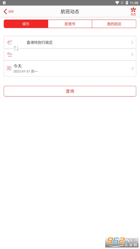 香港航空app 最新版v8.3.2