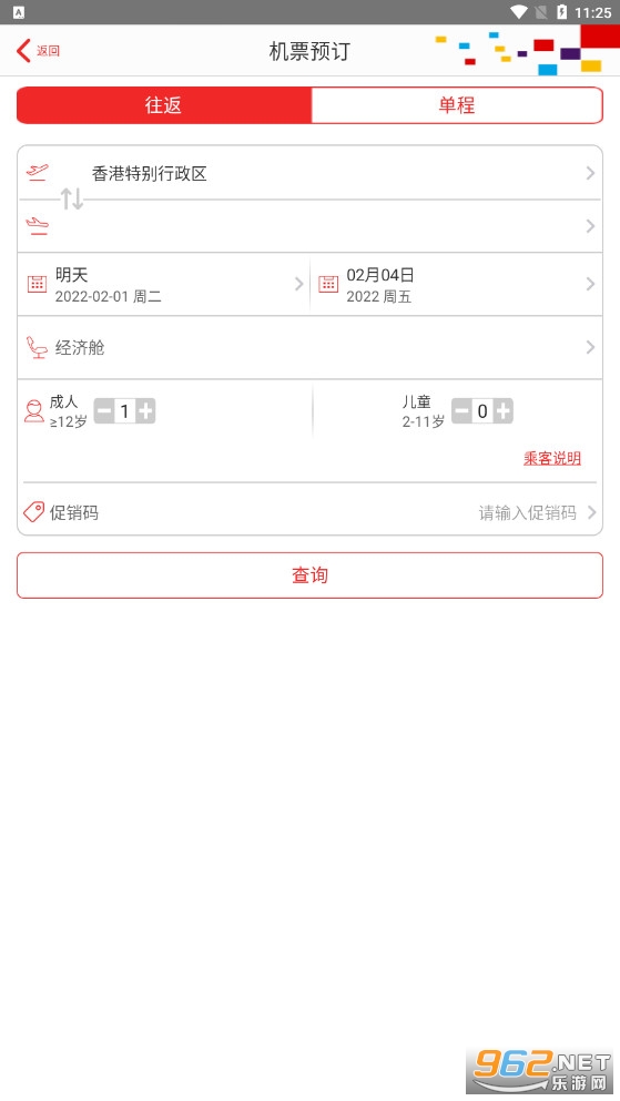 香港航空app 最新版v8.3.2