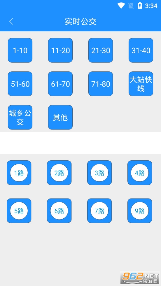 阜阳掌上公交app 最新版v2.2.12