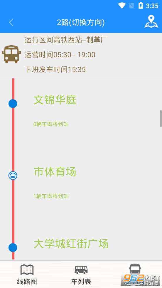 阜阳掌上公交app 最新版v2.2.12