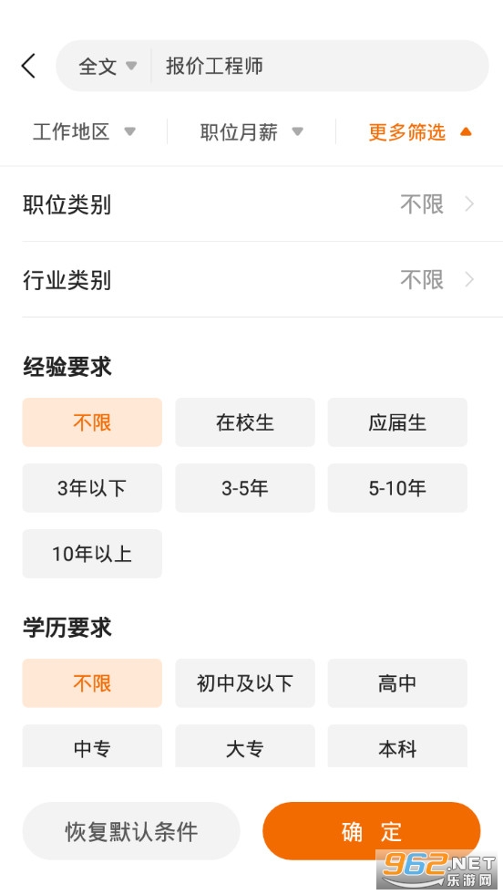 卓博人才网app 安卓版v6.6.486