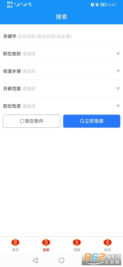 滕州人才网app官方版v21.01.71截图0