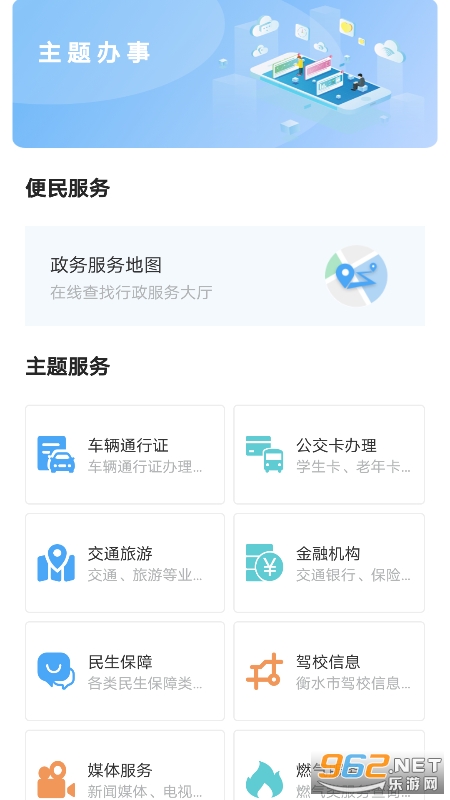 I衡水app 官方版v1.5.0