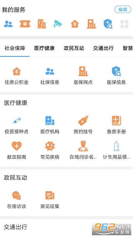 I衡水app 官方版v1.5.0