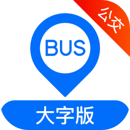 车来了公交大字版app v1.16.0 最新版