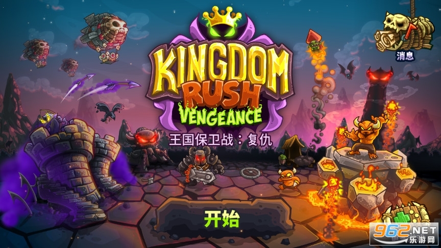 սʯ(Kingdom Rush Vengeance)v1.12.1 °ͼ0