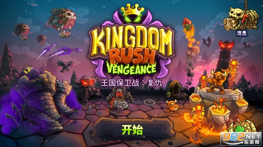 l}oʯ(Kingdom Rush Vengeance)v1.12.1 °؈D0