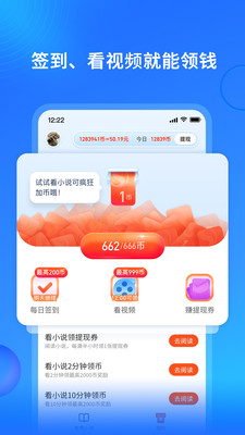 搜狗免费小说极速版 手机v12.0.5.5014
