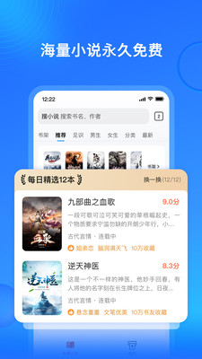 搜狗免费小说极速版 手机v12.0.5.5014