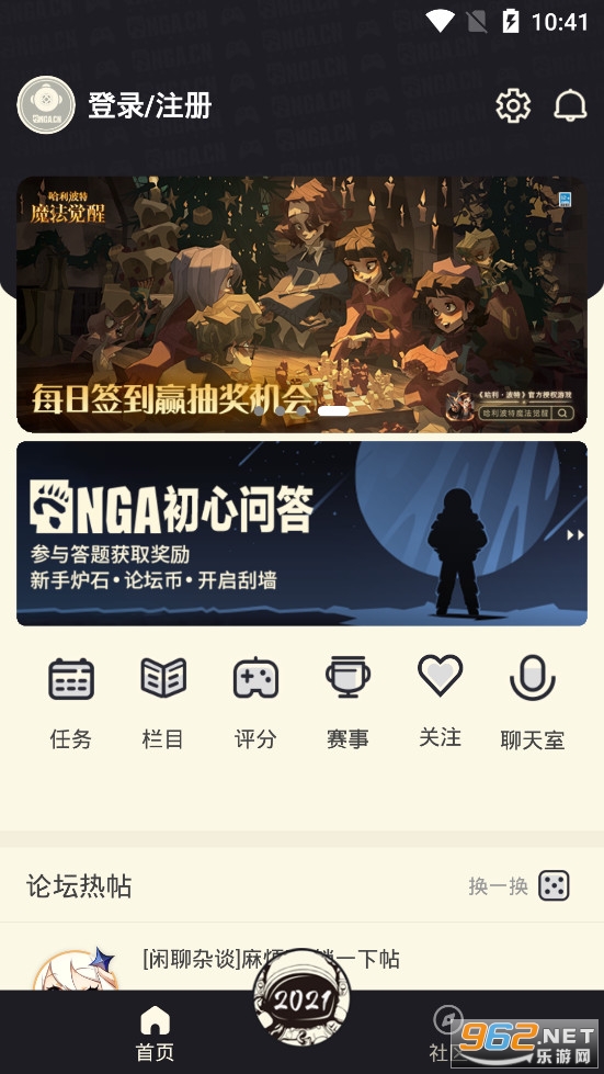 NGA玩家社区手机版 v9.3.5