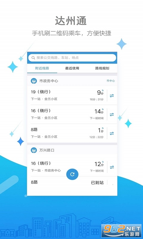 达州通app(掌上达州)v 1.15.20211021 安卓版截图0