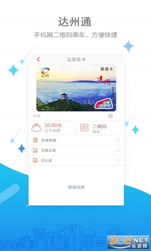 达州通app(掌上达州)v 1.15.20211021 安卓版截图1