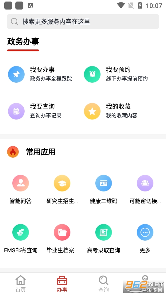 新湘事成appapk v1.0.1截图1