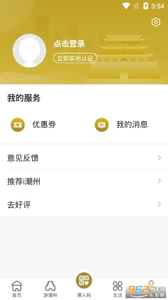 i潮州app官方版v1.0.7截图1