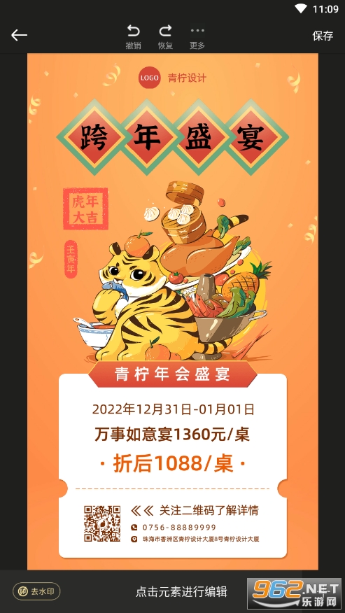 青柠设计app v1.9.3 官方版