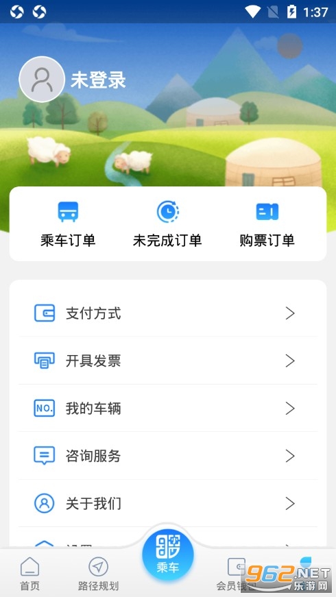 青城地铁官方版v4.3 最新版截图2
