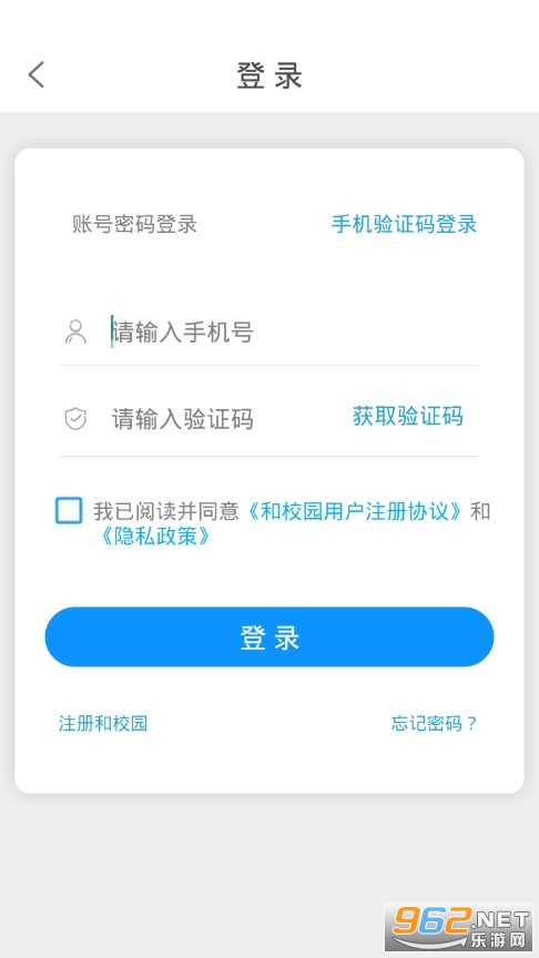 贵州和校园app 最新版v5.3.8