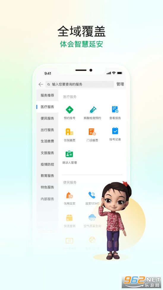 i延安app官方版v1.0.5截图3