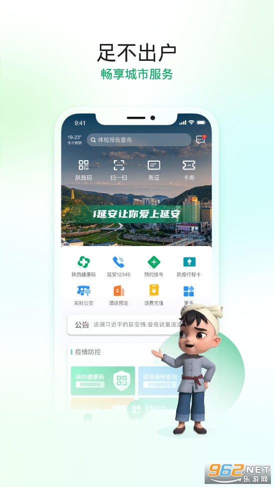 i延安app官方版v1.0.5截图1