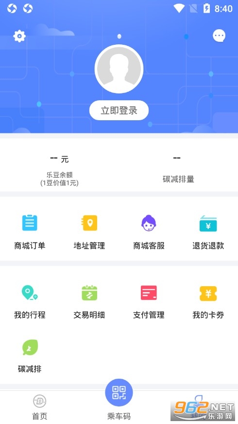 大连地铁e出行app v4.1.0 安卓版