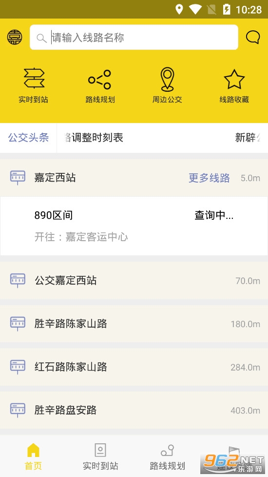 嘉定公交app官方版 最新版v2.4.2