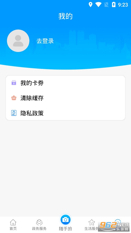 i濮阳app官方版v01.02.28截图3