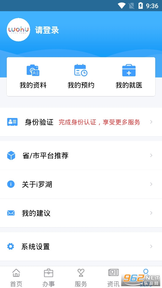 i罗湖app官方版 最新版v2.3.0