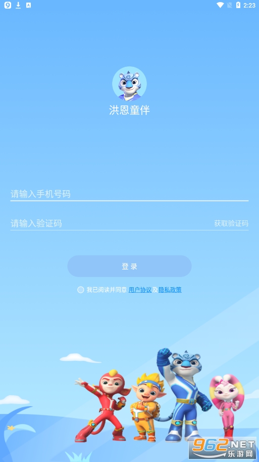 洪恩童伴app v1.3.6 官方版