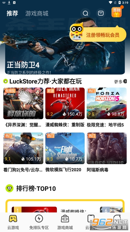 LuckStore app