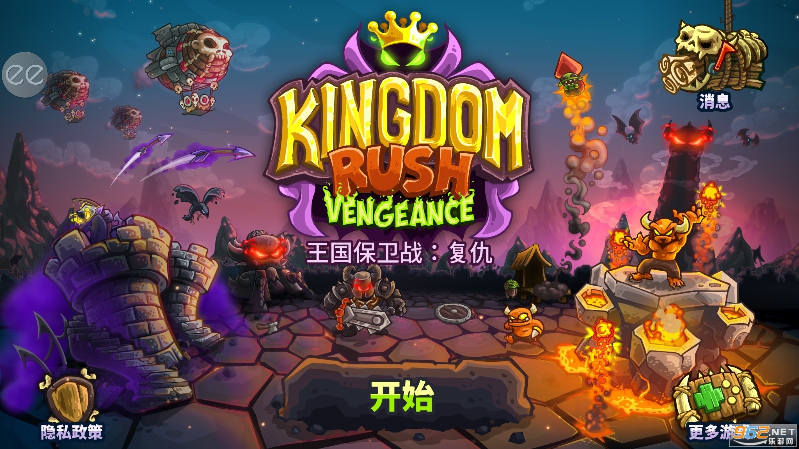 Kingdom Rush Vengeance(ս𺺻°)