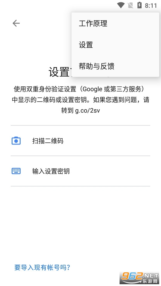 Google Authenticator֤v6.0 apkͼ4