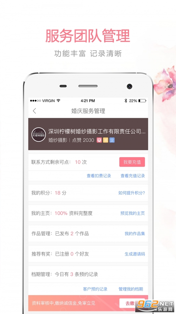 鲹ͨapp°ٷ v2.0.6ͼ1