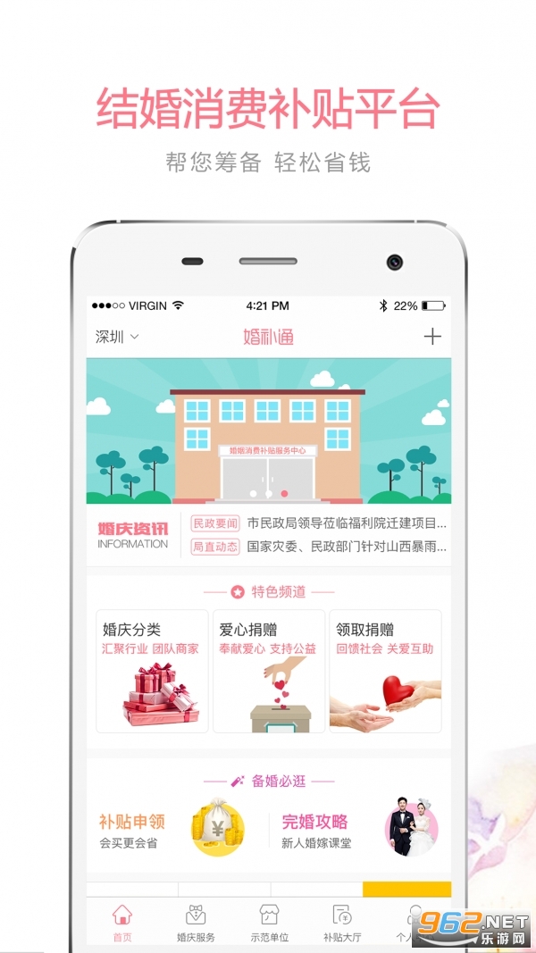 鲹ͨapp°ٷ v2.0.6ͼ2