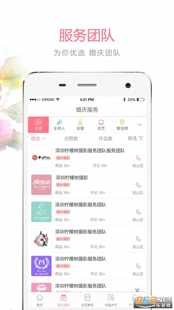 鲹ͨapp°ٷ v2.0.6ͼ3