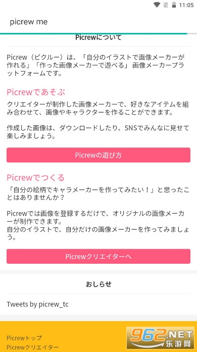 picrew meκϷv1.0.0 ͼ0