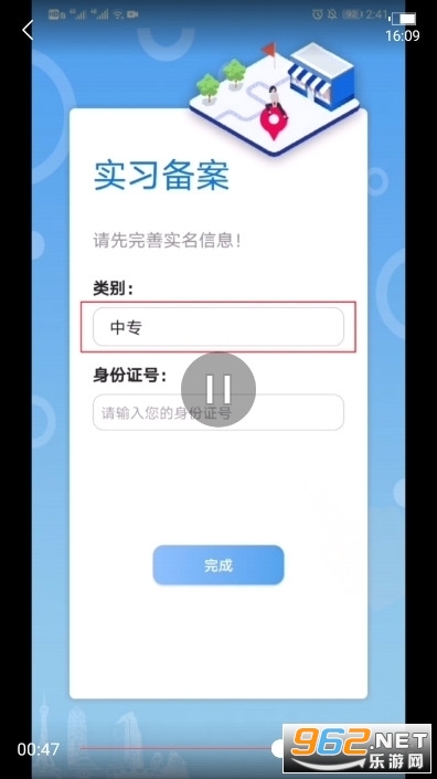 职校家园最新版 v1.3.2 app