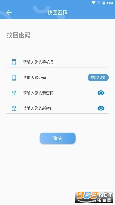 职校家园学籍实习备案v1.1.9最新版截图0