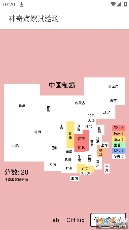 溣鳡app׿v1.0.0 ֻͼ1