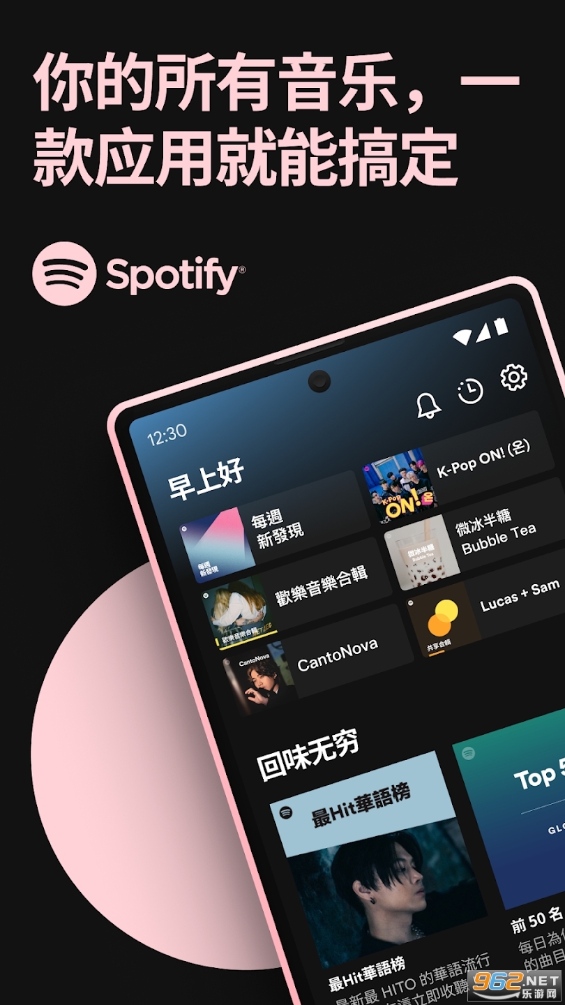 Spotifyİ v8.8.52.458ͼ4