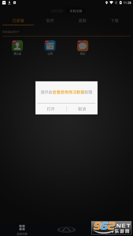 智云互联奇瑞app最新版v2.0.016截图1