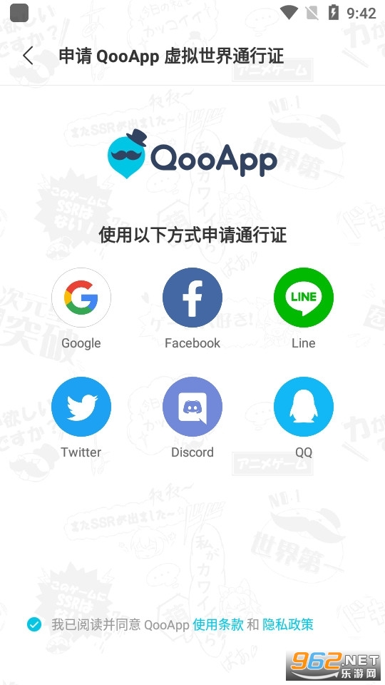 qooapp8.3.24 最新