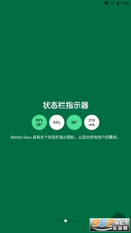 Battery Guru(battery guro) v2.1.7.4ͼ0