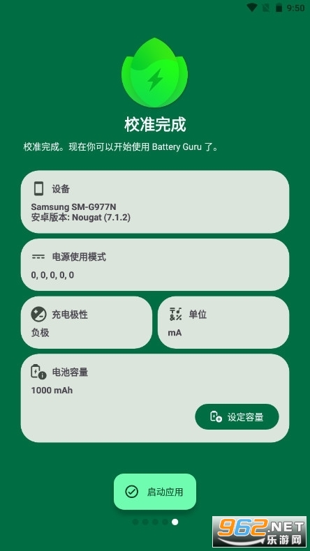 Battery Guru(battery guro) v2.1.7.4ͼ6