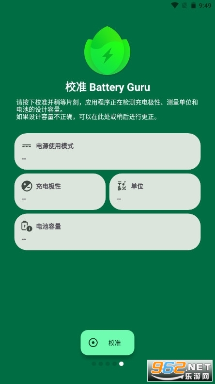 Battery Guru(battery guro) v2.1.7.4ͼ5