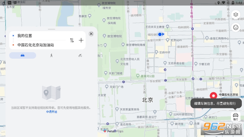 华为地图app(Petal 地图) v3.4.0.302(002)官方版