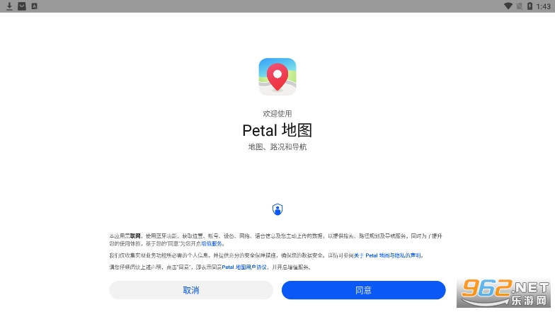 华为地图app(Petal 地图) v3.4.0.302(002)官方版