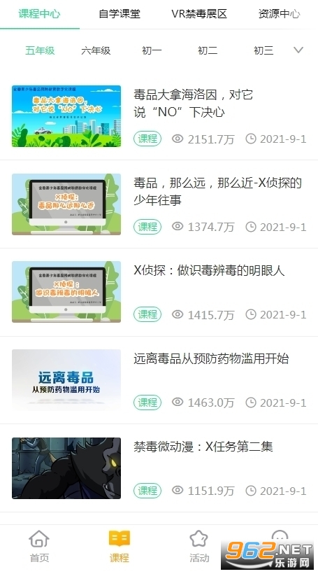 青骄第二课堂登录平台appv1.7.7截图1