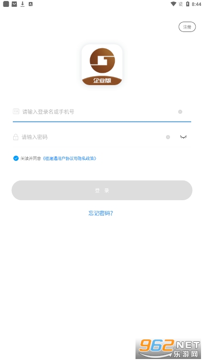 桂建通企业版app 最新版v3.3.1