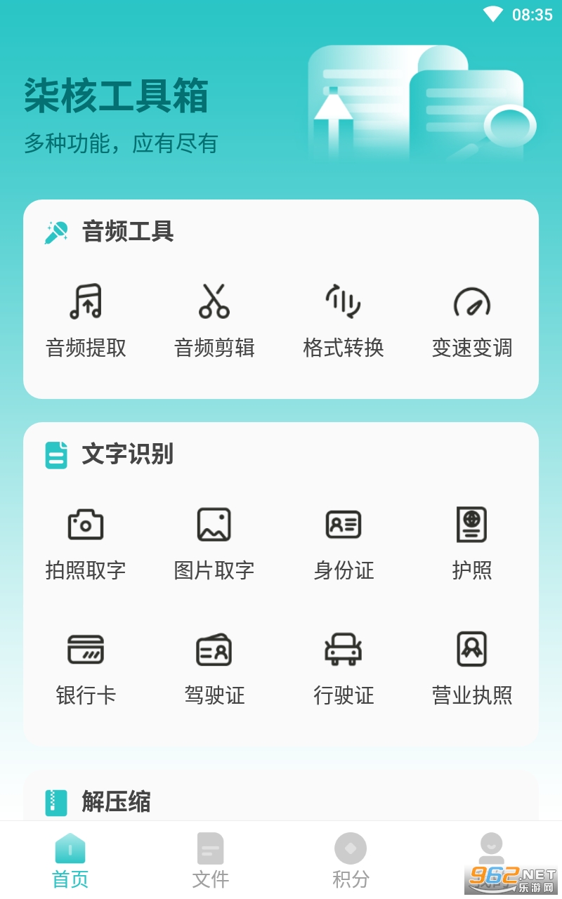 ˹伃Q v1.0.4؈D0