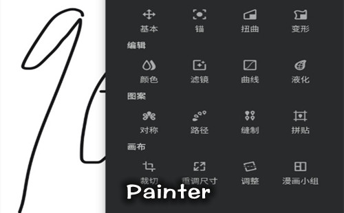 painterܛd_painterd_ٷ׿